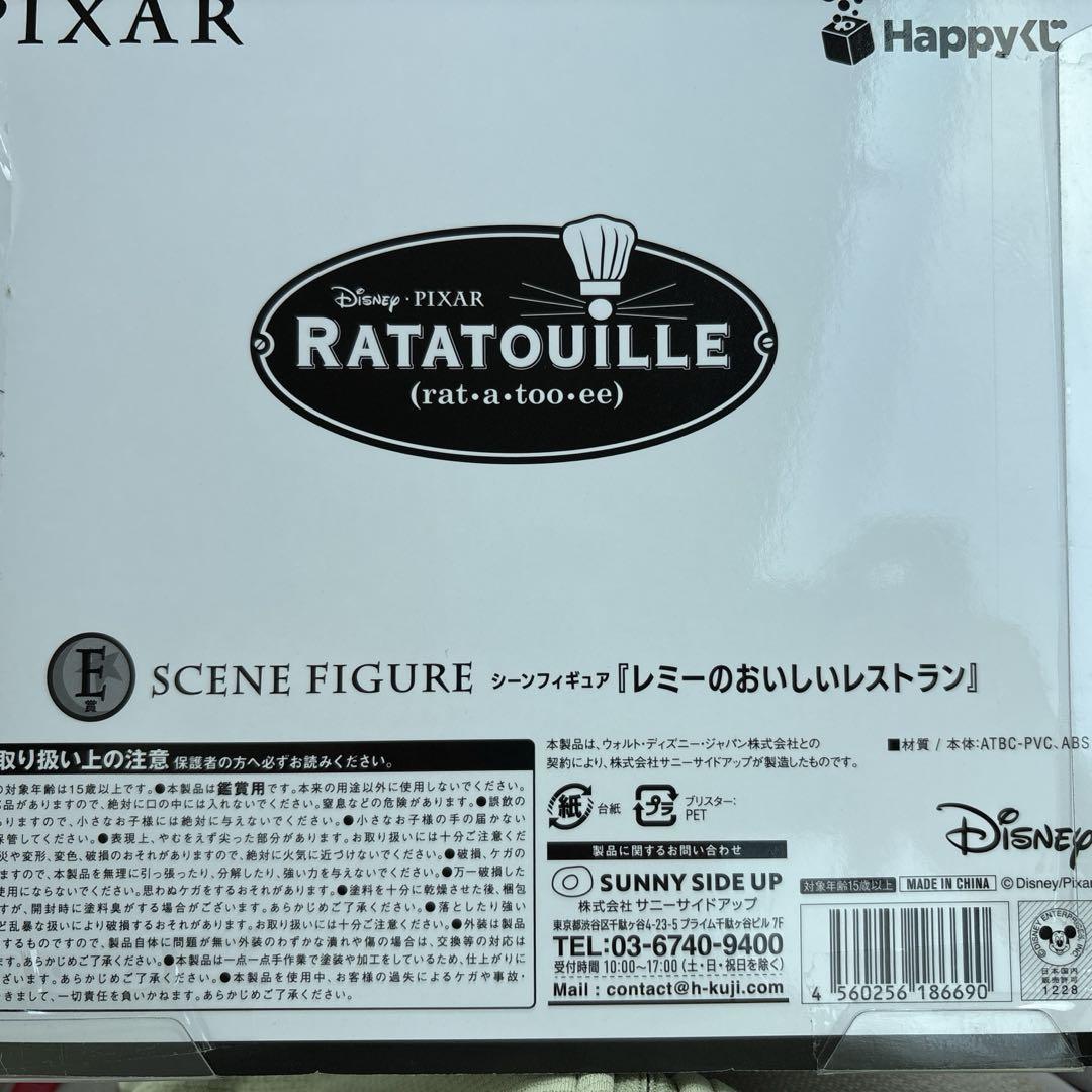 【★新品未開封★】 PIXAR Happyくじ E賞 Ｆ賞 Ｇ賞　レミー HappyくじPIXAR E賞 シーンフィギュア「レミーのおいしい