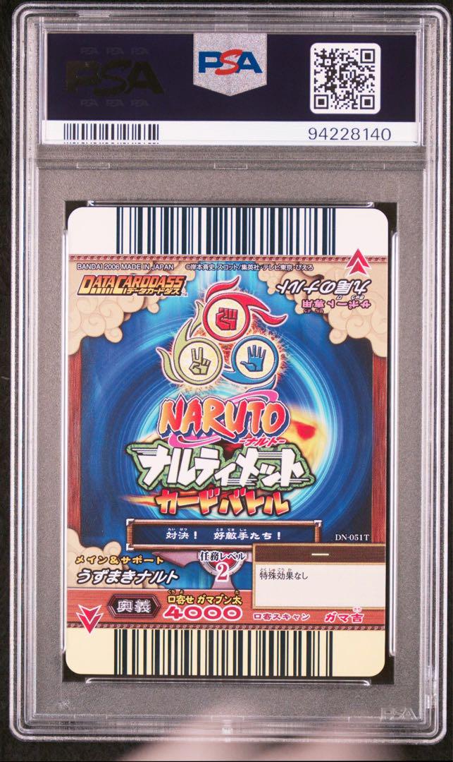 データカードダス naruto ナルト sasuke サスケ psa10