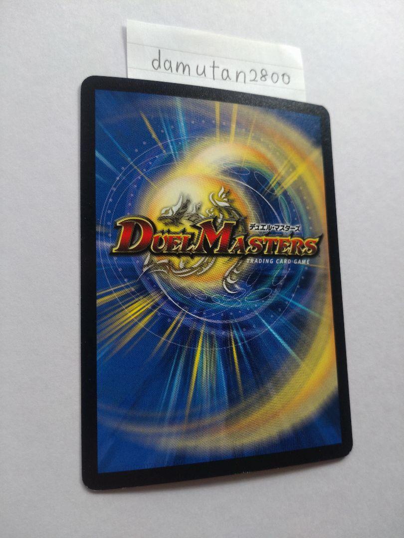 【デュエルマスターズ】クリスタル・ランサー プロモ ホイル 美品 ワンオーナー品 クリスタル・ランサー プロモ ホイル 1枚 クリスタルランサー