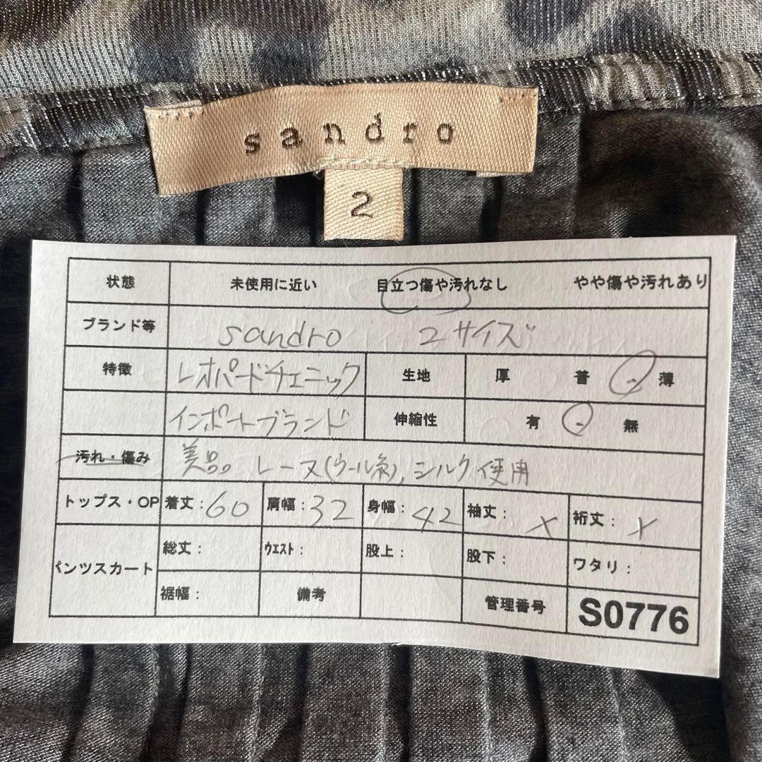 シルク ウール