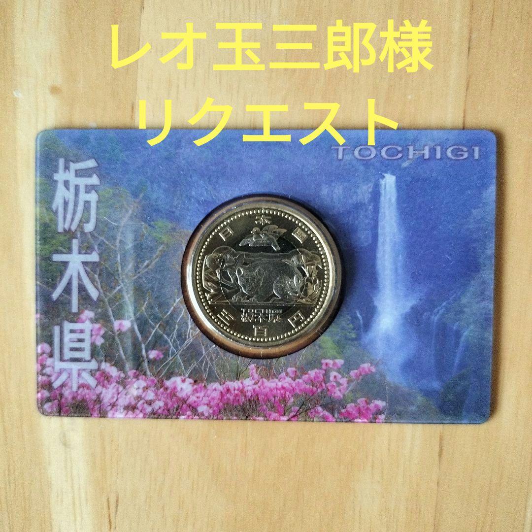 レオ玉三郎様リクエスト 地方自治Aセット7点