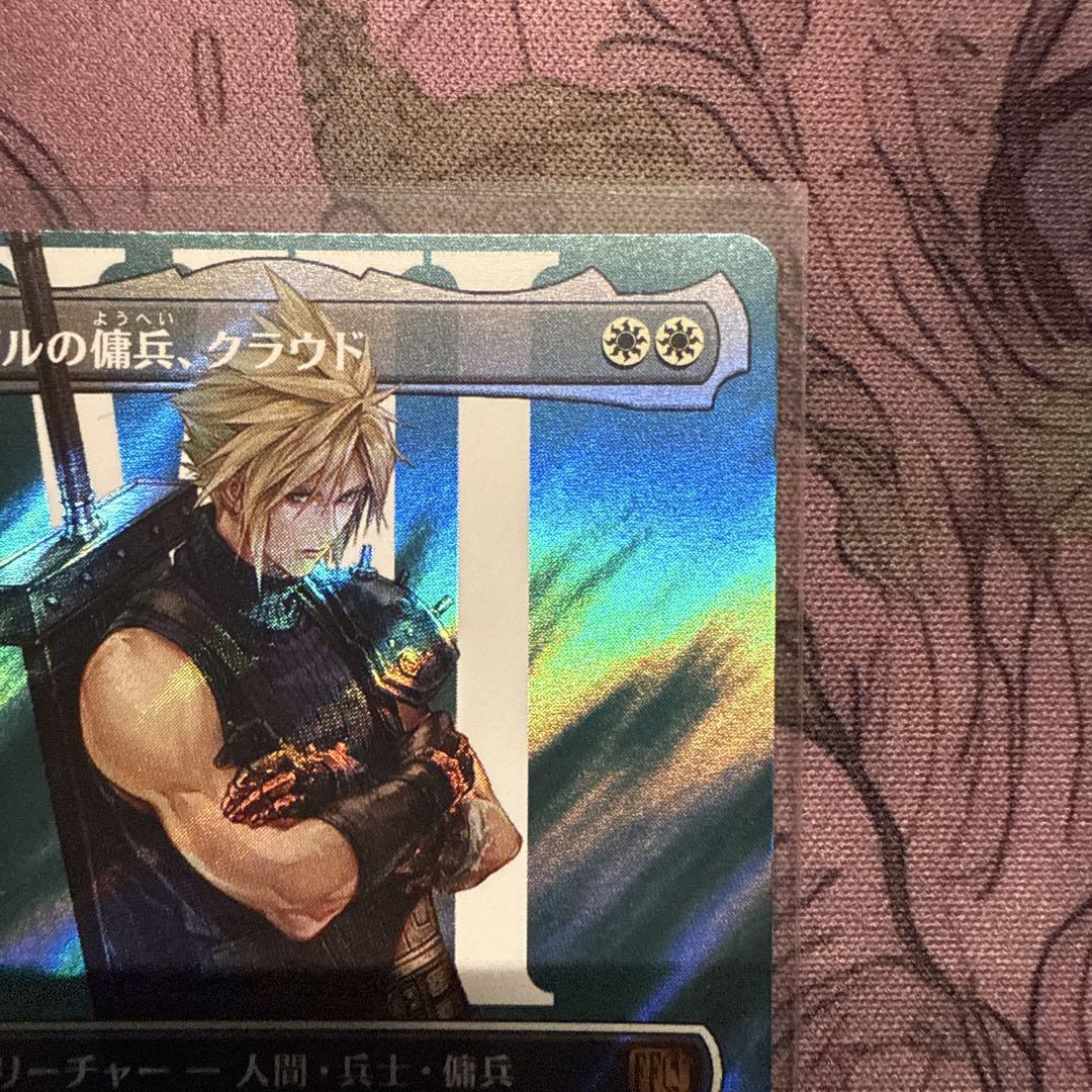 MTG FF ミッドガルの傭兵、クラウド ボーダーレス サージfoil