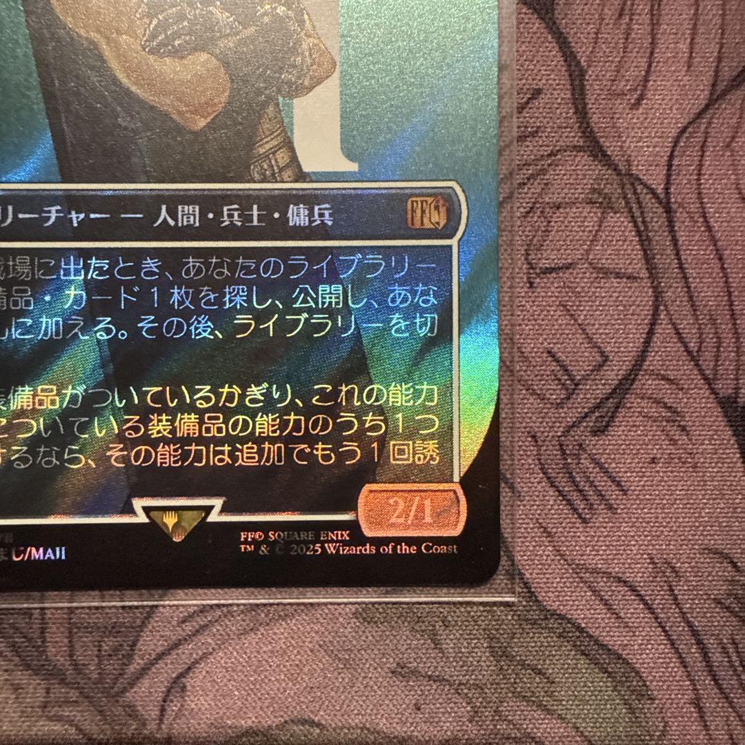 MTG FF ミッドガルの傭兵、クラウド ボーダーレス サージfoil