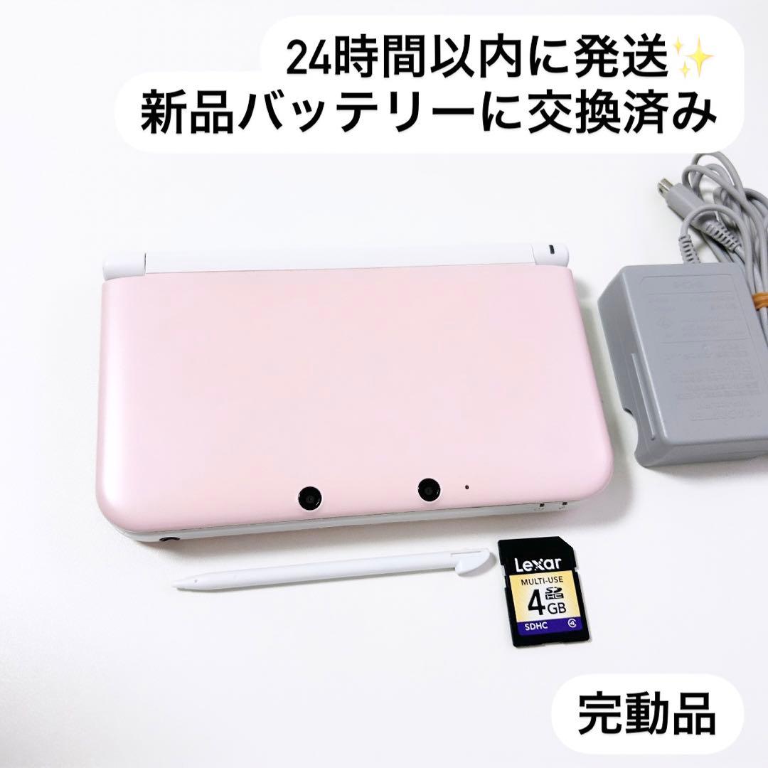 24時間以内に発送✨️ ニンテンドー3DS LL ピンク×ホワイト 完動品 15,200円