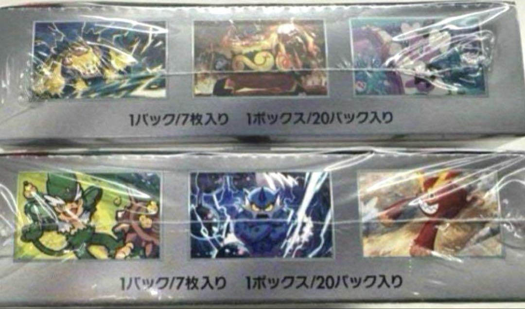 ポケモンカード　ホワイトフレア　ブラックボルト　未開封BOX