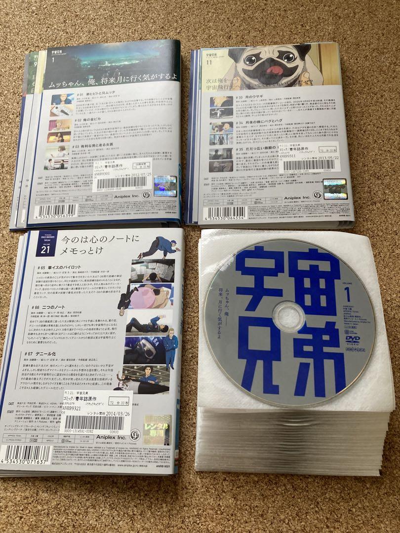 全31巻セット 宇宙兄弟 TV版 全31巻 DVD レンタル 不織布付