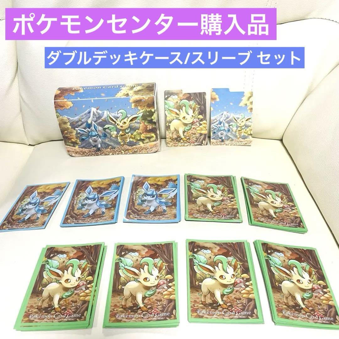 ポケカ　スリーブ　デッキケース　セット ①ポケモンカード デッキケース デッキシールド スリーブ セット