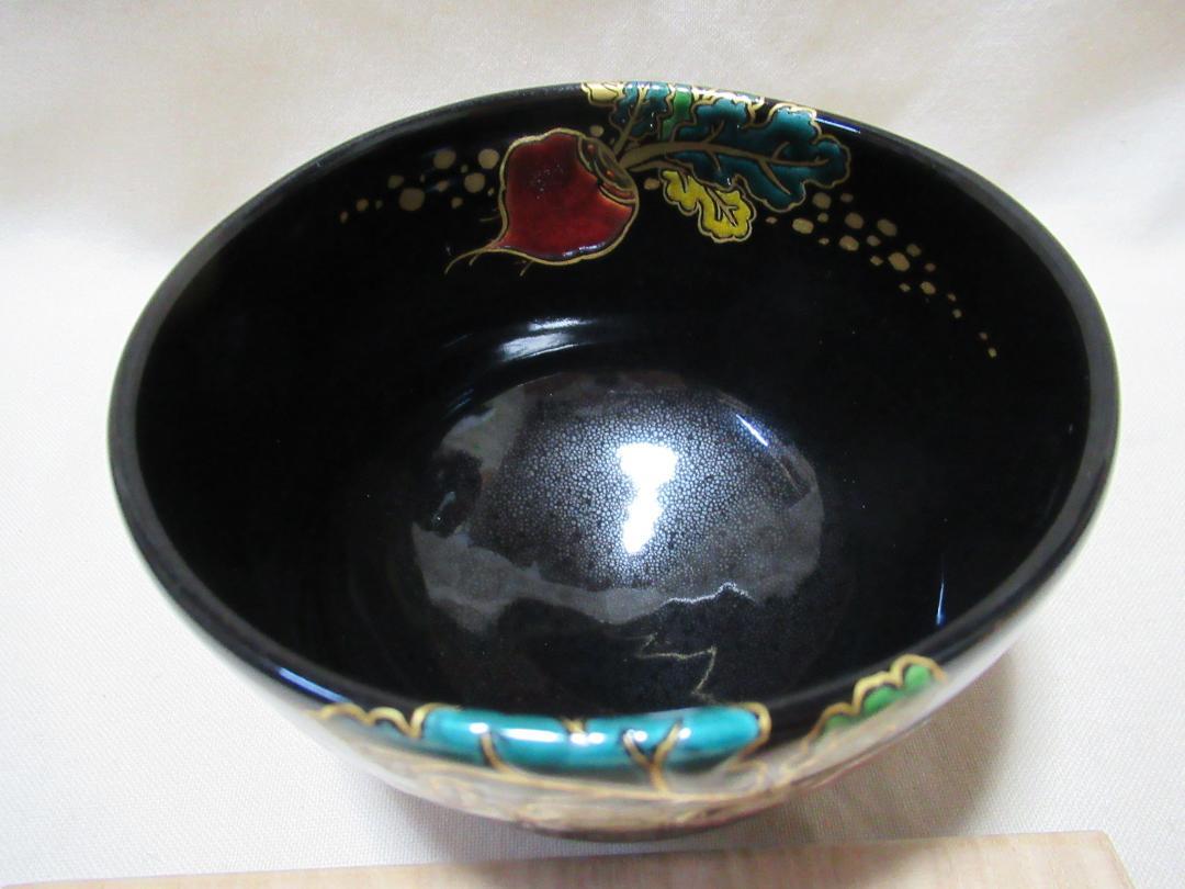 中村能久造　茶碗　黒釉蕪の図　共箱