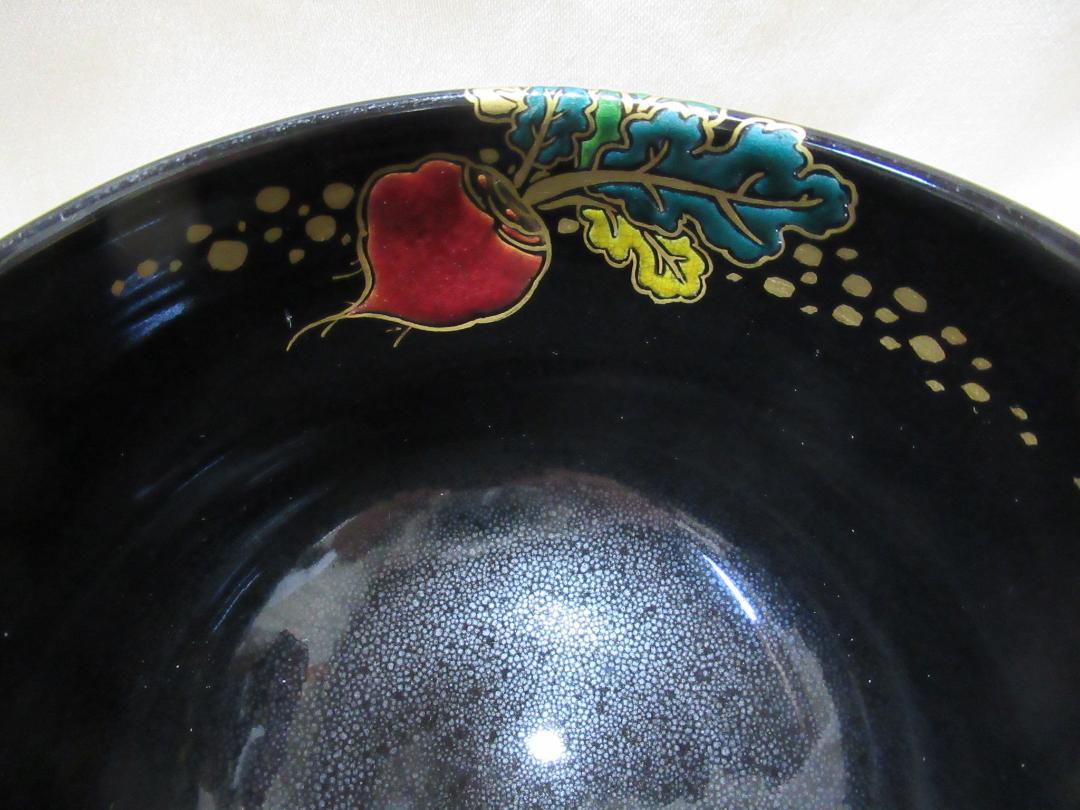 中村能久造　茶碗　黒釉蕪の図　共箱