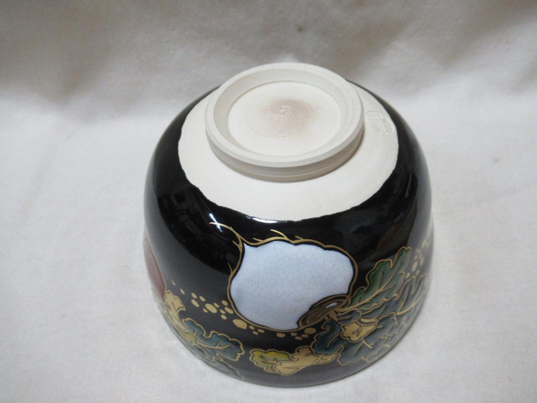 中村能久造　茶碗　黒釉蕪の図　共箱