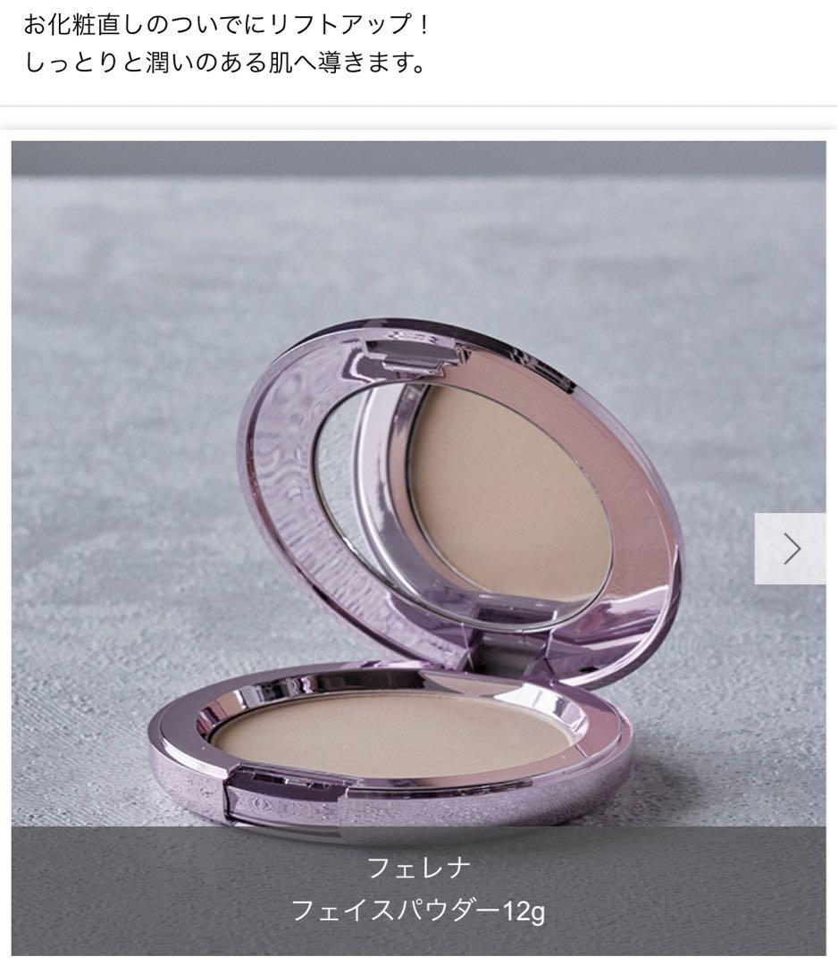 競売 ◇新品未開封◇フェレナ フェイス - フェイスリフトパウダー フェイスパウダー