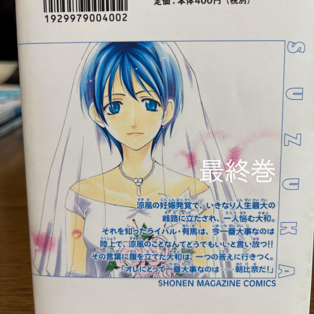 涼風 瀬尾公治 9 最終巻セット メルカリ