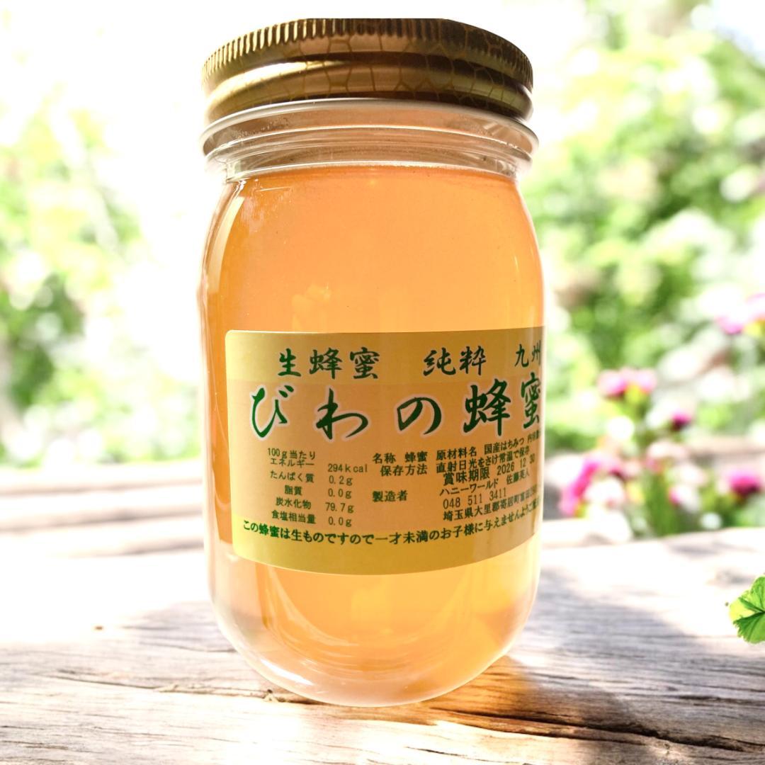 ナロンサック　びわ蜂蜜　れんげ蜂蜜 各600ｇ 超希少蜜びわ　生はちみつ