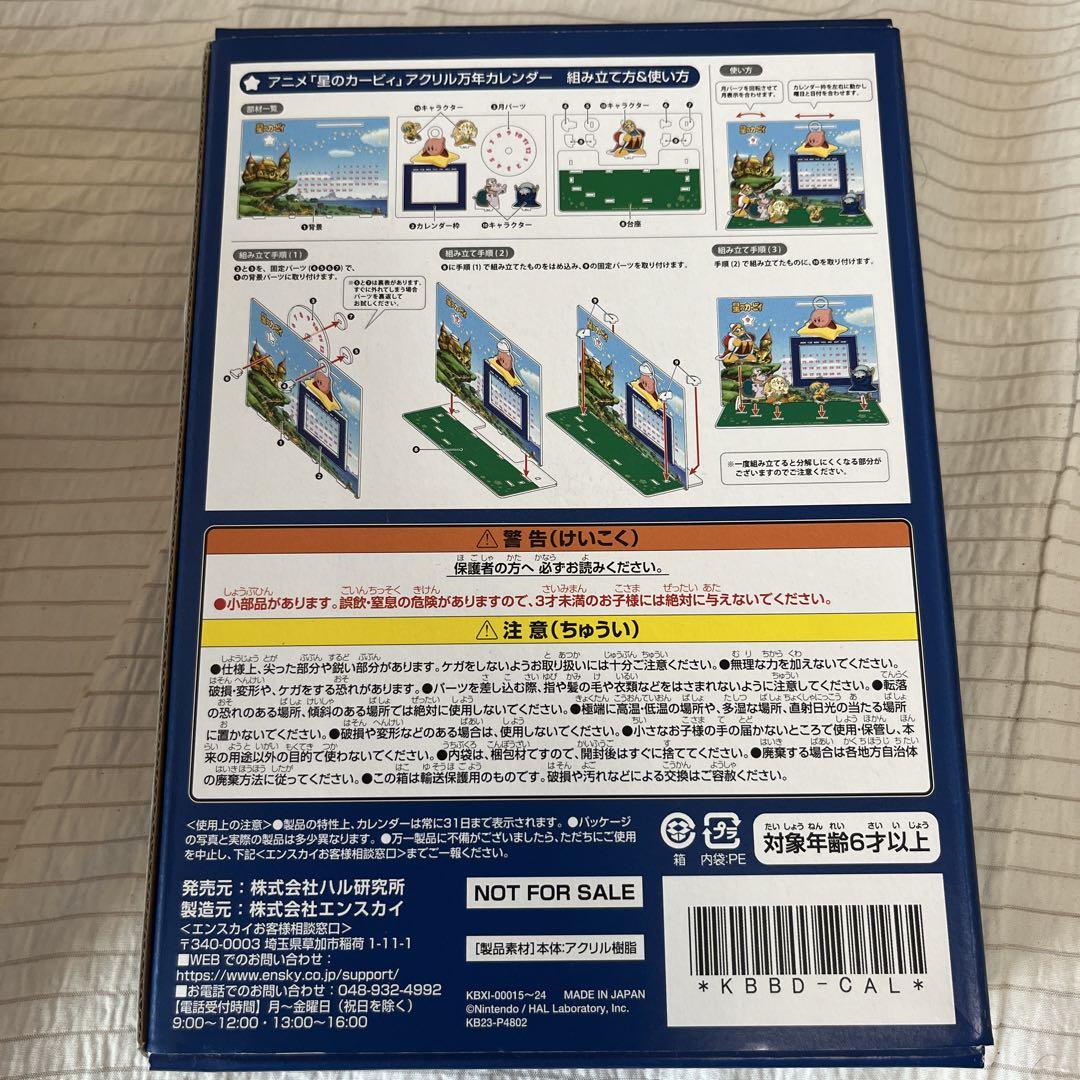 星のカービィ HDリマスター版 まるごとコンプリートBOX Blu-ray