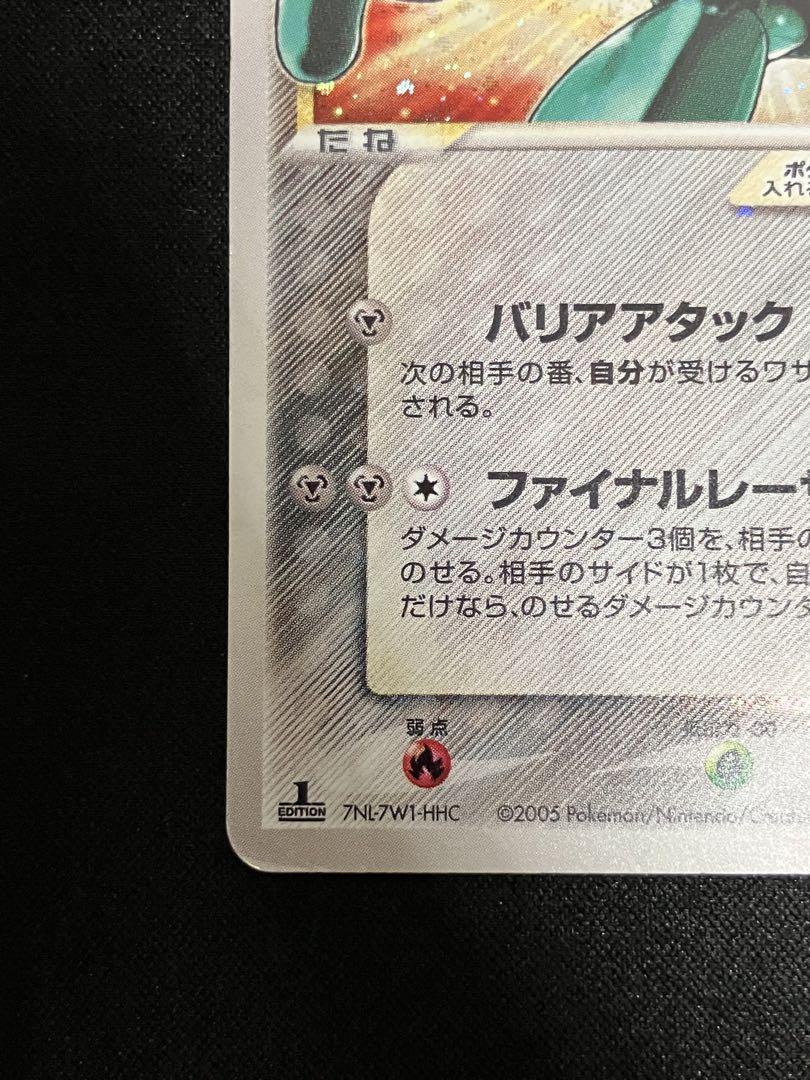 ポケモンカード レジスチル ☆ スター 色違い 076/086 まぼろしの森 ポケモンカード レジスチル ☆ スター 色違い 076/086 まぼろしの森