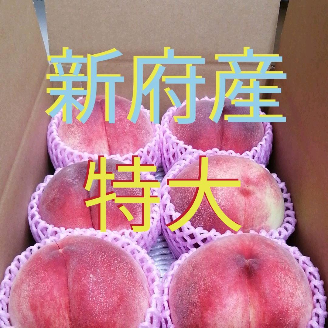 行列が出来る桃 新府産 絶品特大浅間白桃 減農薬 - メルカリ 行列が出来る桃 新府産 絶品特大浅間白桃 減農薬 - メルカリ