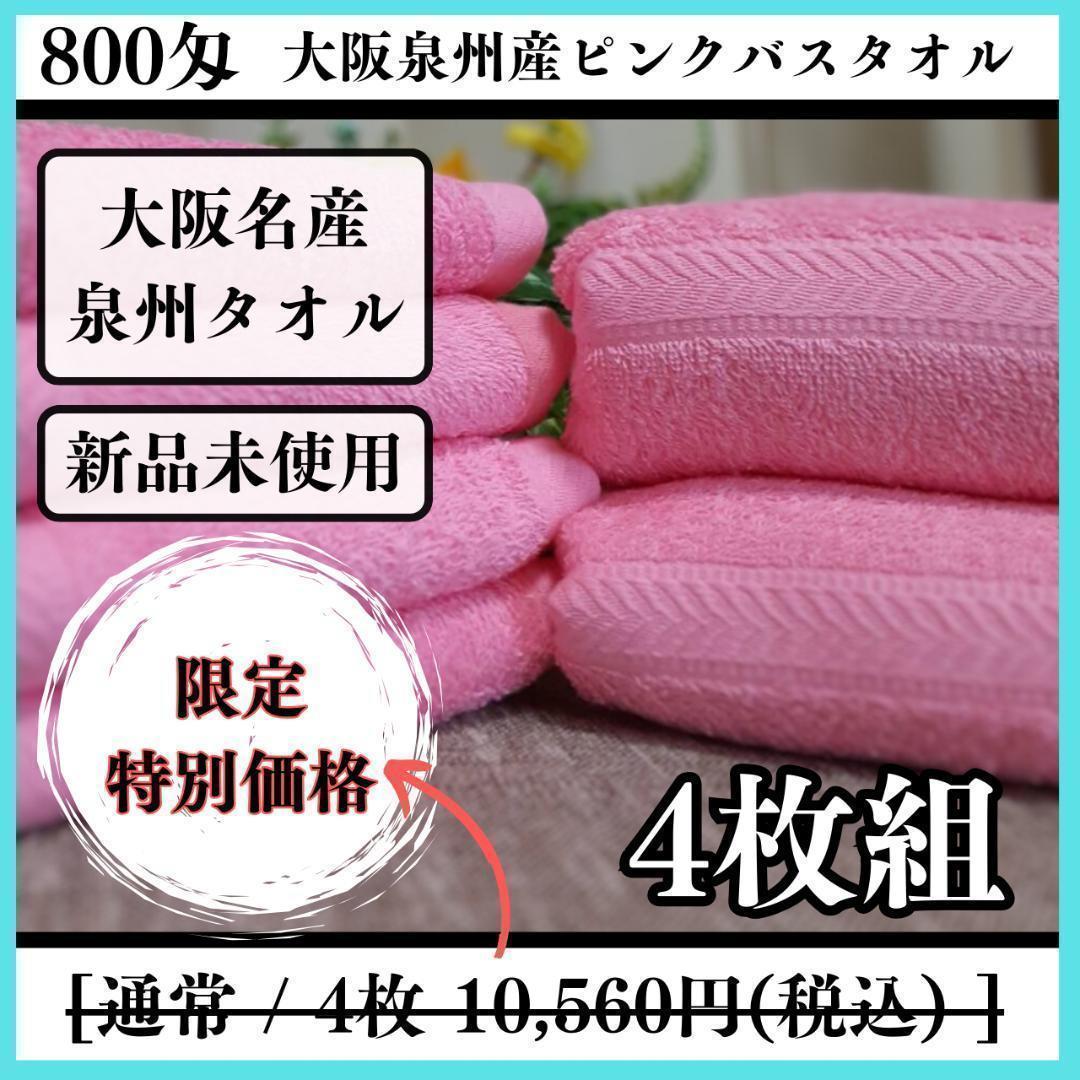 専用でございます。さえら　未使用品　アルベロベロ　フェイスタオルとハンドタオル 専用でございます。さえら 未使用品 アルベロベロ フェイス