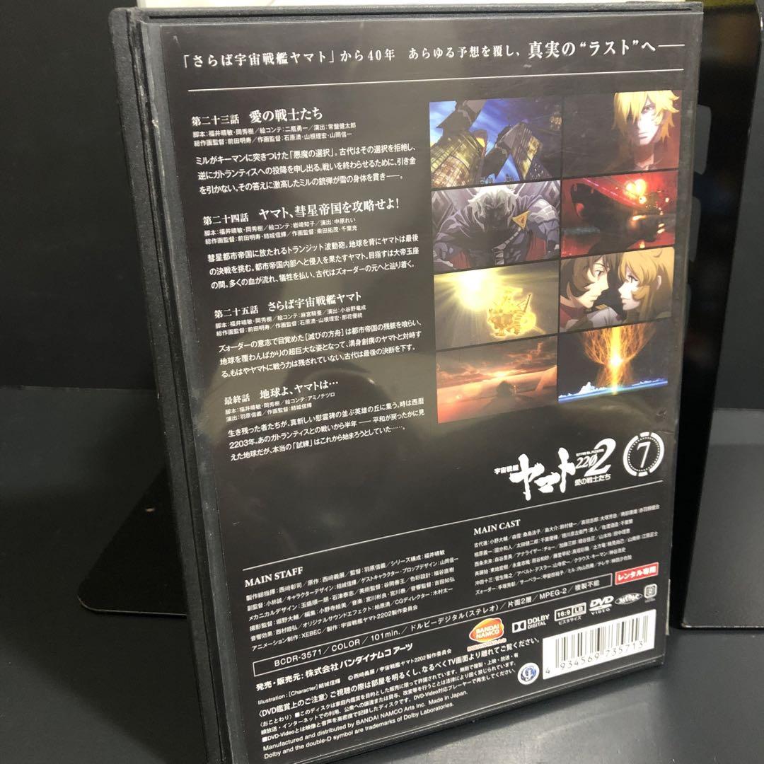 宇宙戦艦ヤマト2202 レンタルDVD アニメ 全巻セット