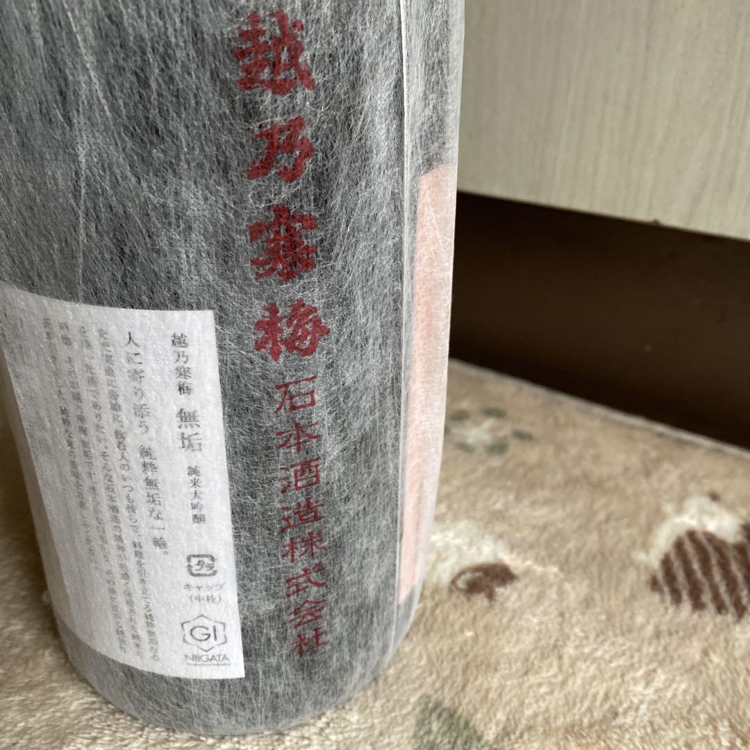 越乃寒梅 日本酒 ピンクラベル