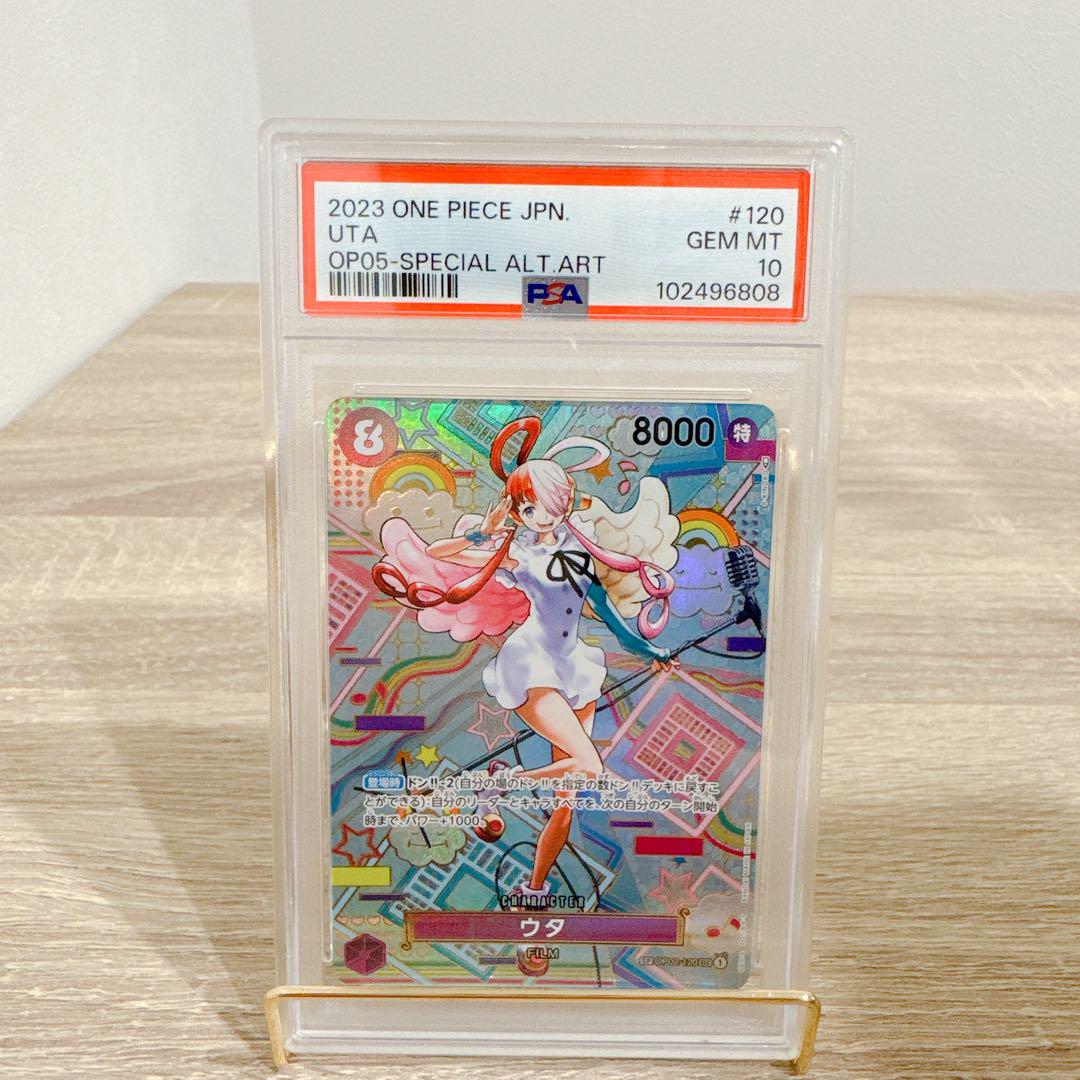 【PSA10】ウタ SEC｜世界で525枚 PSA10鑑定済】ウタ【SEC】《紫》 OP02-120『プレミアムカード