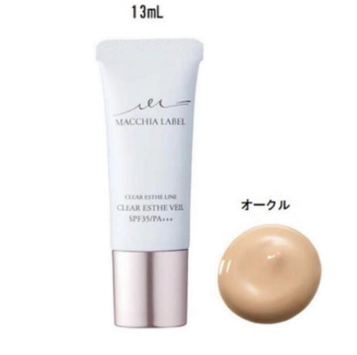 神ファンデー マキアレイベル 薬用クリアエステヴェールオークル13ml ショッピング 神ファンデー マキアレイベル 薬用クリアエステヴェールオークル13ml ショッピング