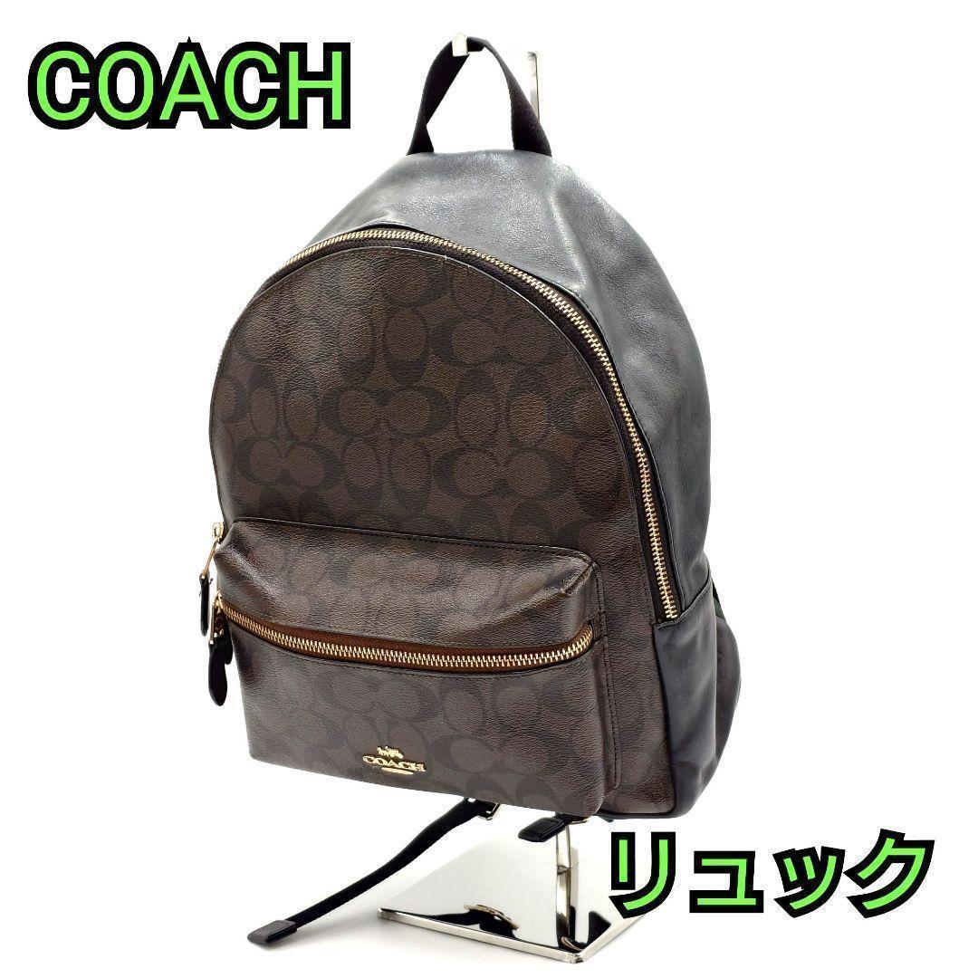 COACH　コーチ　リュック　シグネチャー　PVC/レザー