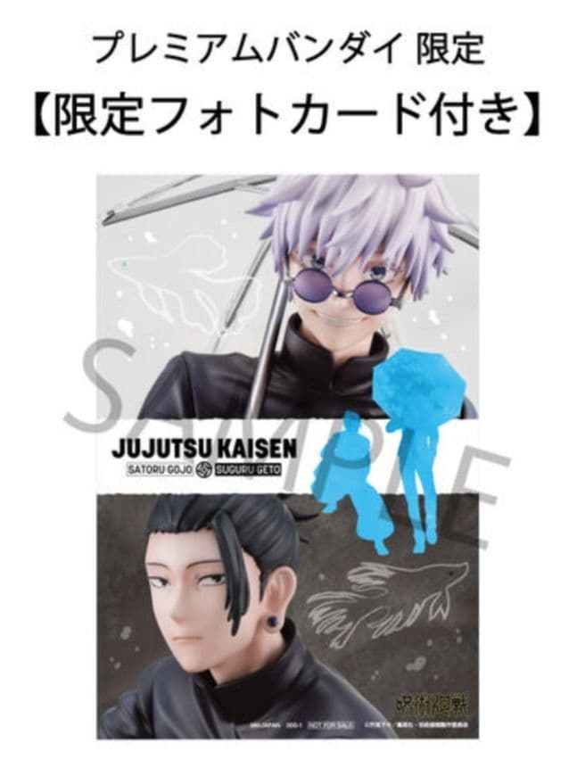 フィギュア 呪術廻戦 五条悟・夏油傑 高専Ver.セット【限定フォトカード付き