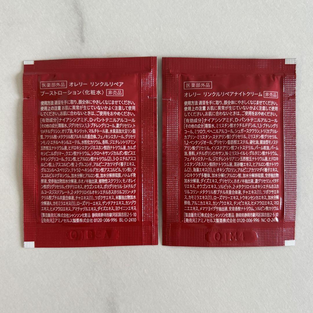 【最安値】Aurelie オレリークレンジング＆フェイスウォッシュセット 新品