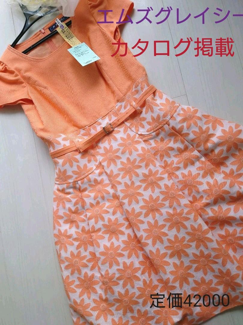 店内全品ポイント2倍!! 特価 エムズグレイシー カタログ掲載 ジャケット