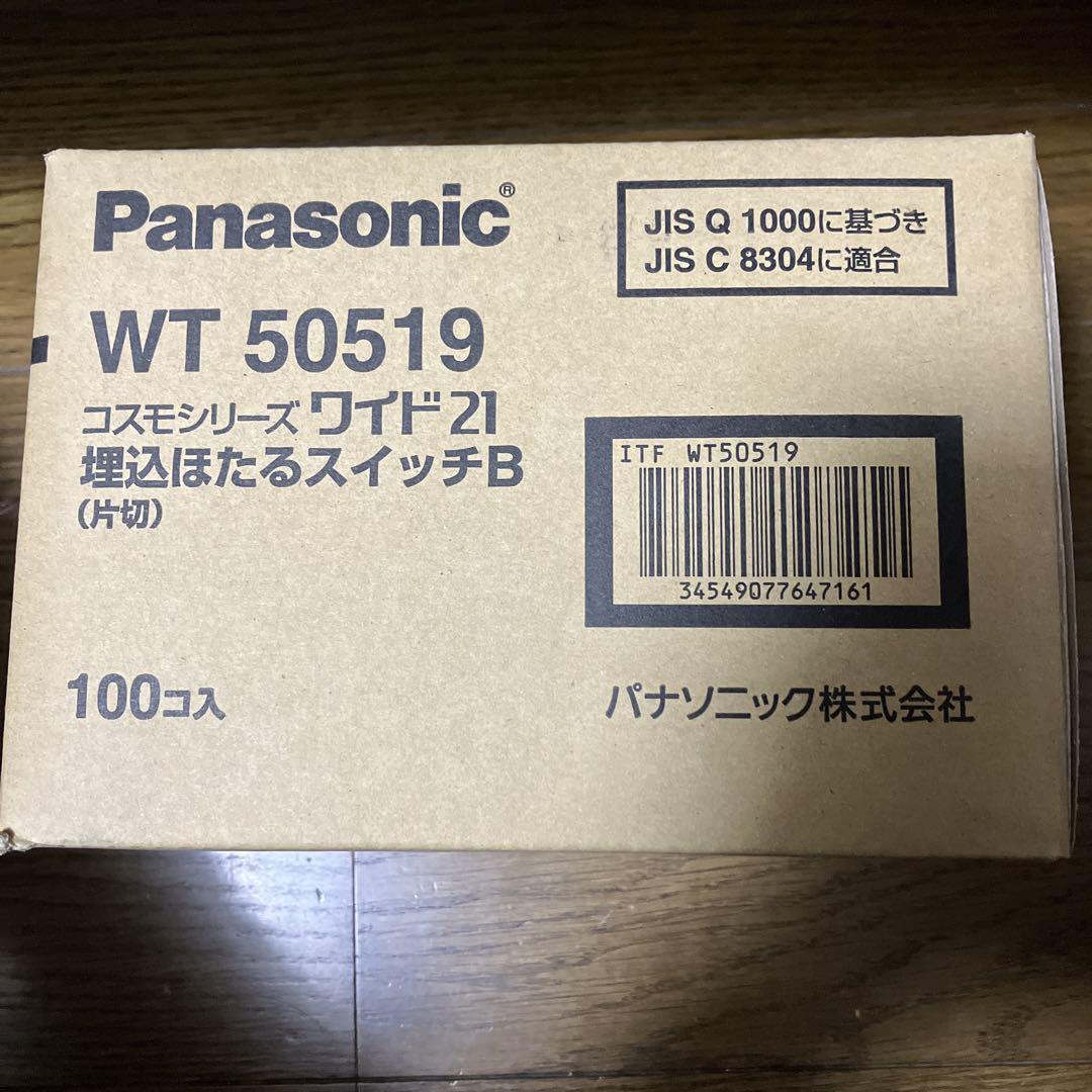パナソニック ワイド21 WT50519