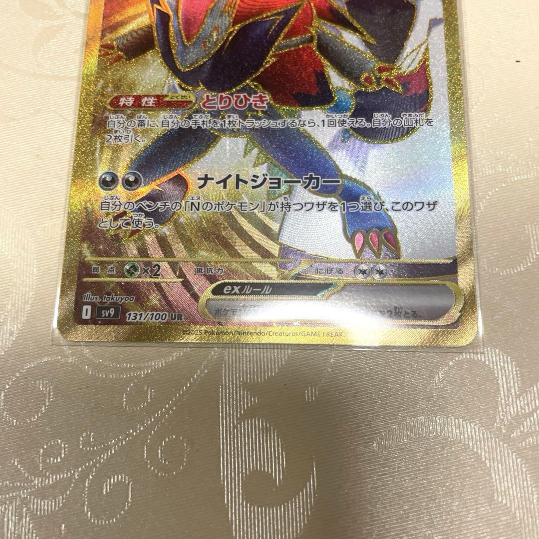 Nのゾロアークex ur 2枚セットバトルパートナーズ