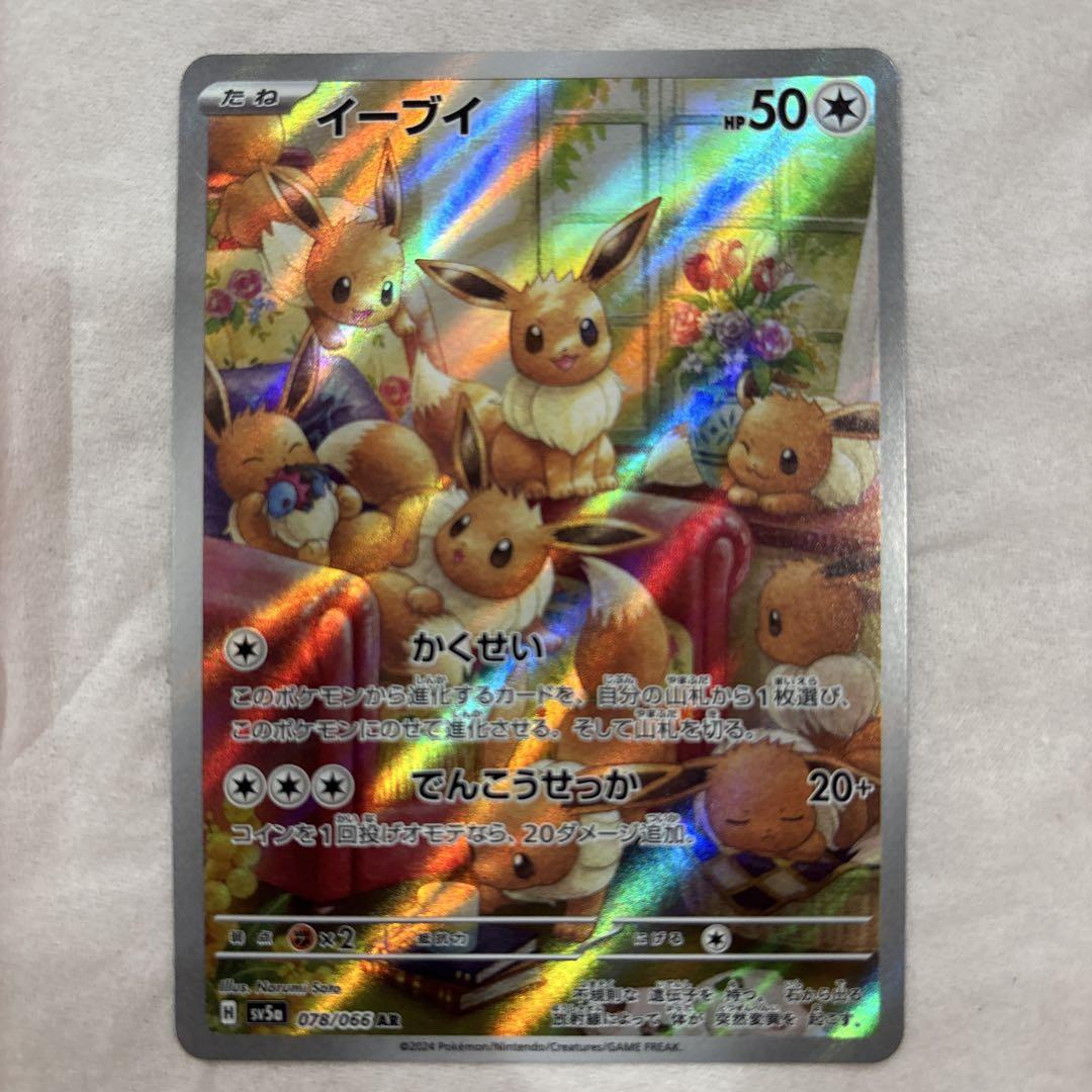 PSA10】ポケモンカード イーブイ AR PSA10 GEM MT クリムゾン