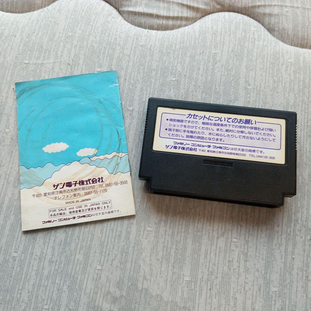 Gimmick! ファミコンソフト SUNSOFT