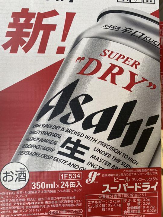 アサヒスーパードライ350ml アサヒ新スーパードライ - brandsynariourdu.com アサヒスーパードライ350ml アサヒ新スーパードライ - brandsynariourdu.com