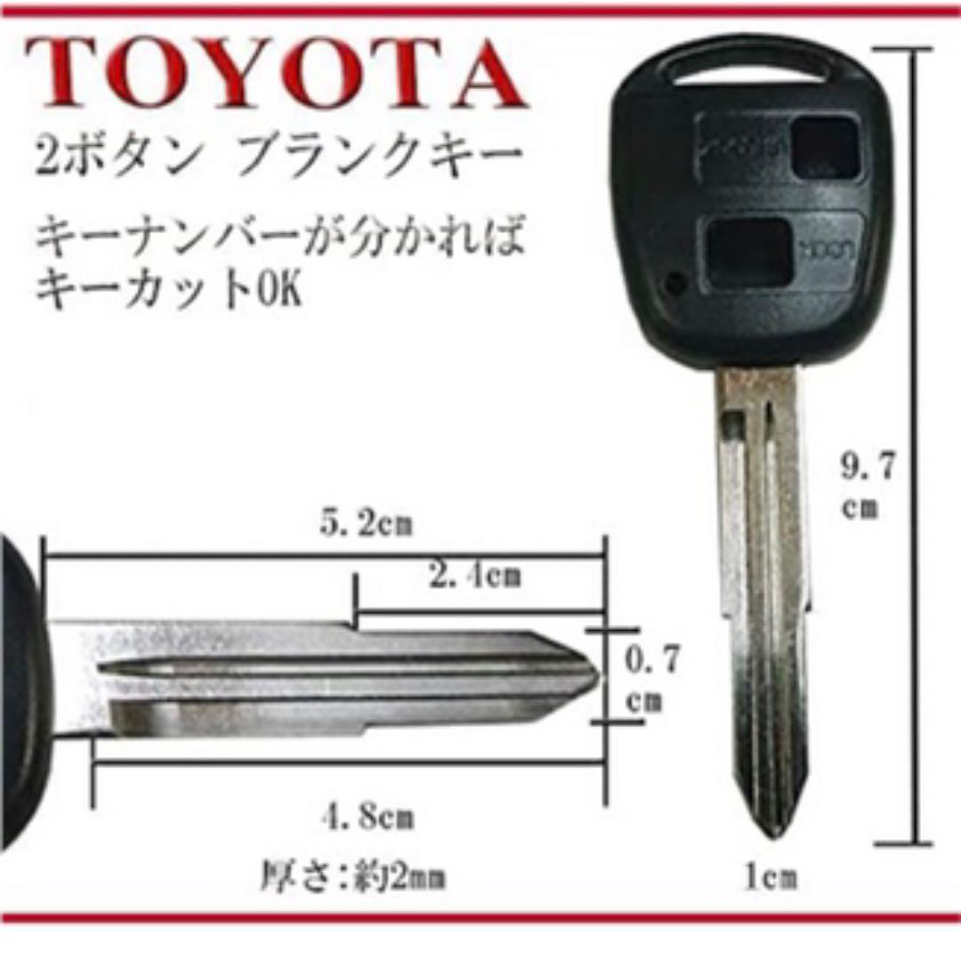 トヨタM382用ファッションキー② 【返品交換不可】 トヨタM382用ファッションキー② 【返品交換不可】