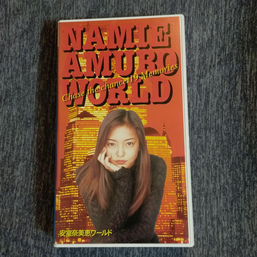 安室奈美恵　VHS　ビデオテープ　ケース メディアファクトリー 安室奈美恵ワールド VHS - メルカリ