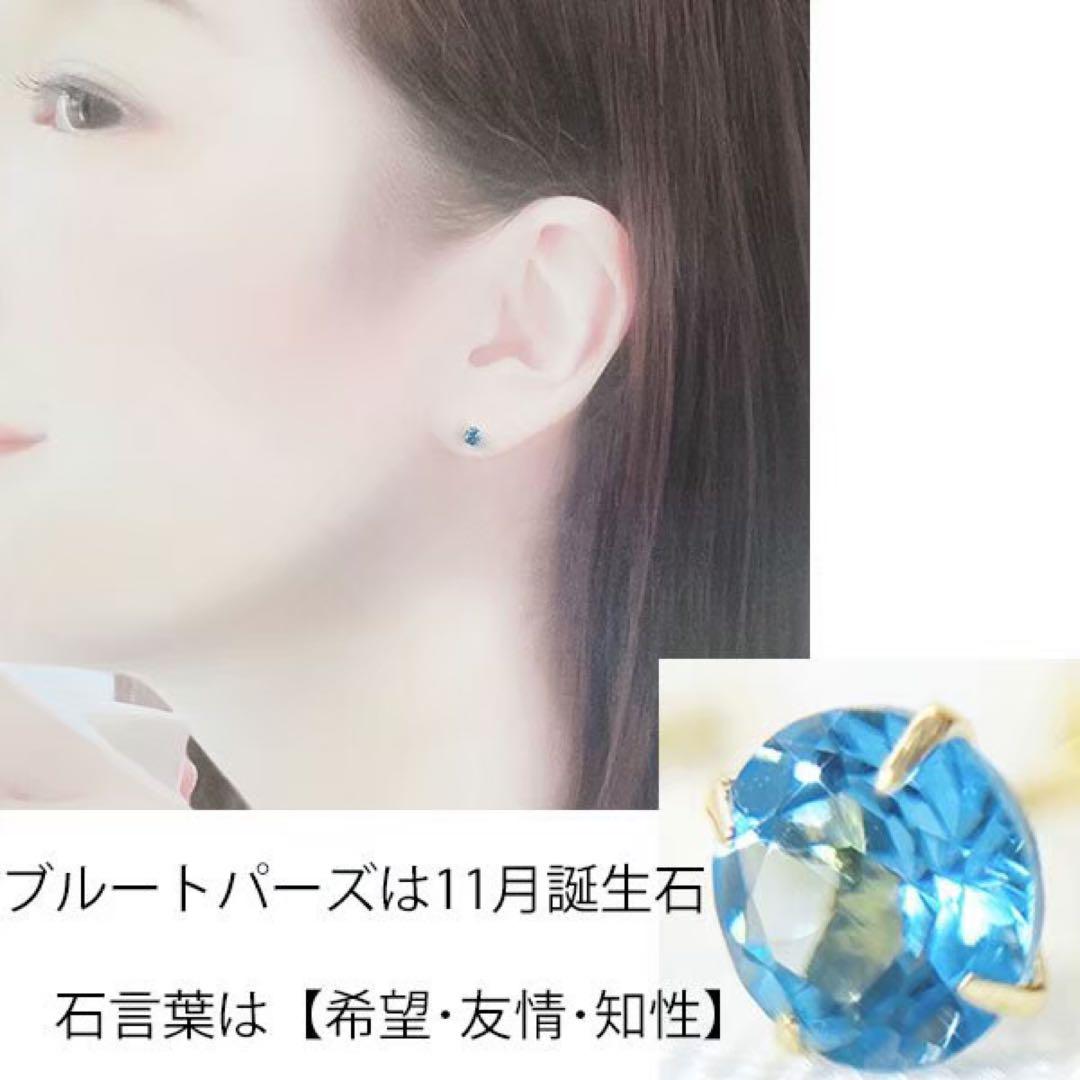 ブルートパーズ ピアス ゴールド 18金 一粒 シンプル 青 宝石 ジュエリー