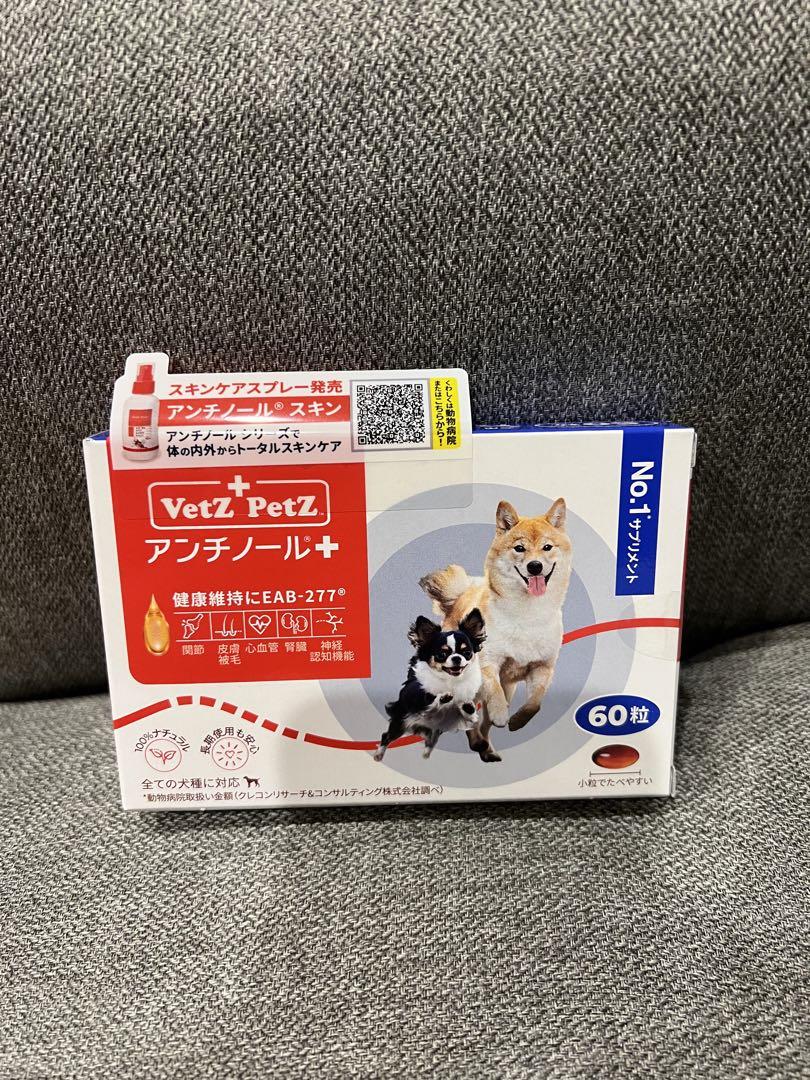 新品　アンチノール プラス 犬用 60粒 1箱 Amazon | 【動物病院推奨】【公式】アンチノール プラス 犬