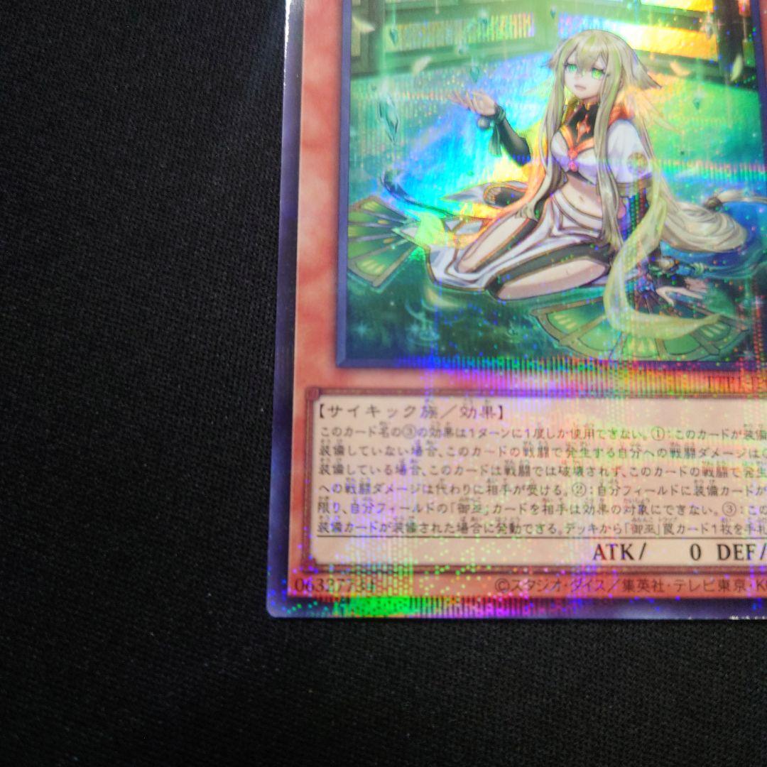 遊戯王 珠の御巫 フゥリ ウルパラ イラスト違い TTP1-JP062