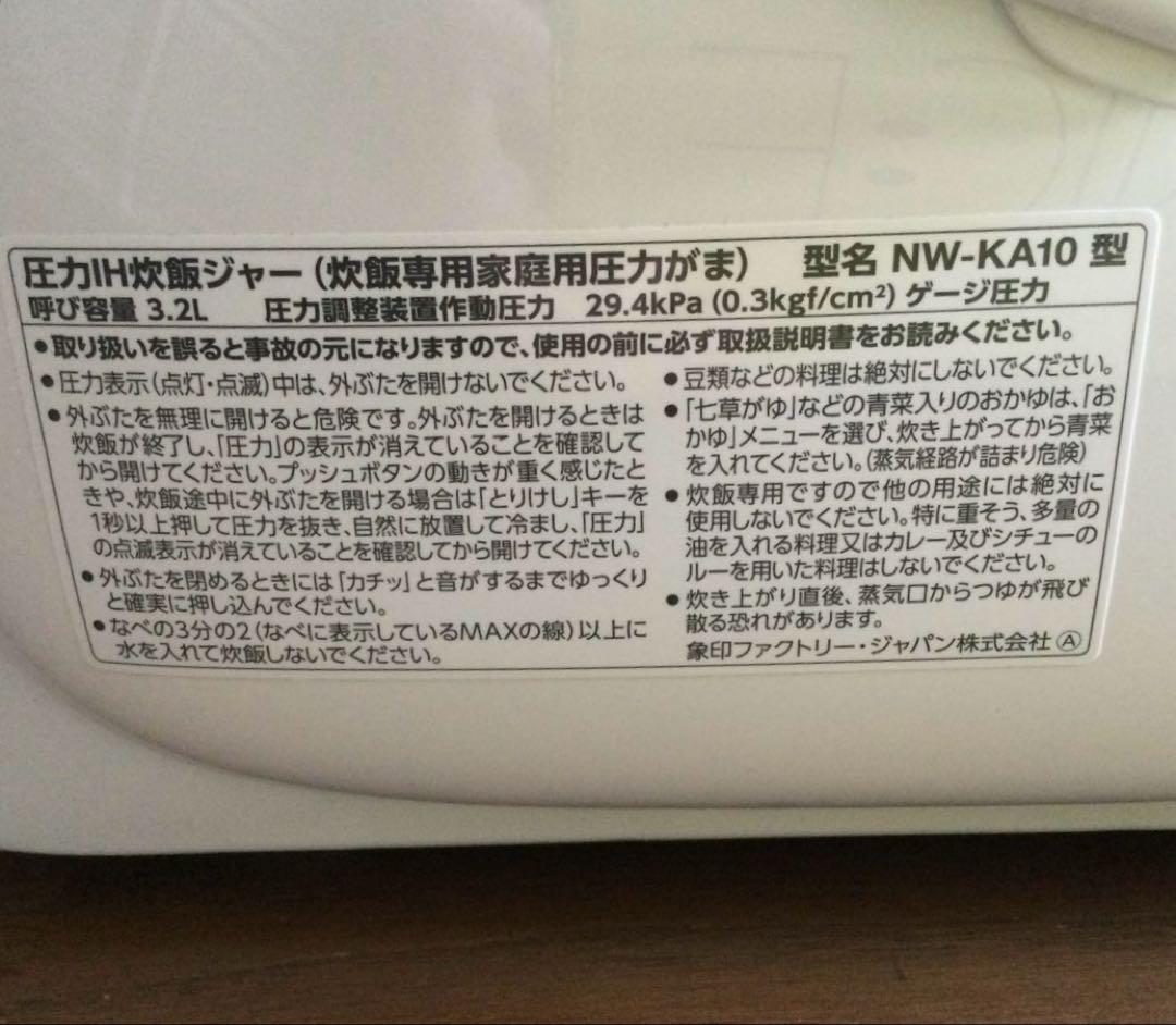NW-KA10 雪白