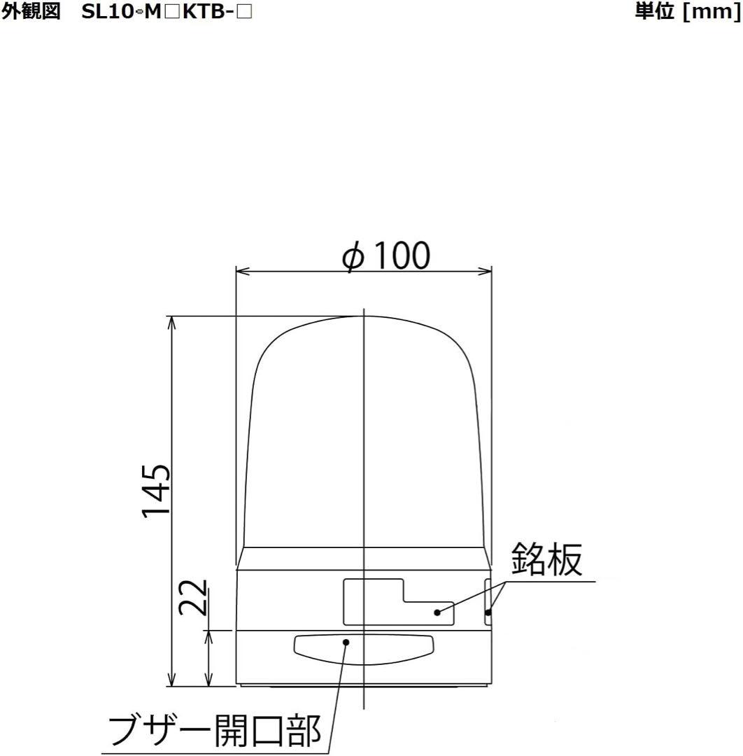 【新品未開封】PATLITE パトライト