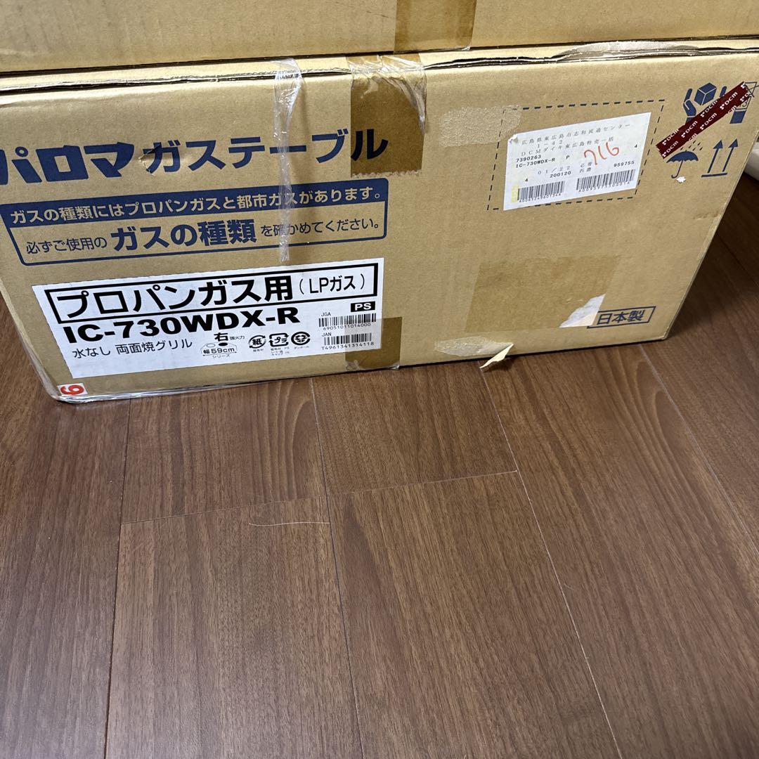 【新品　保証】パロマ Paloma ガスコンロ LPガス IC-730WDX-R