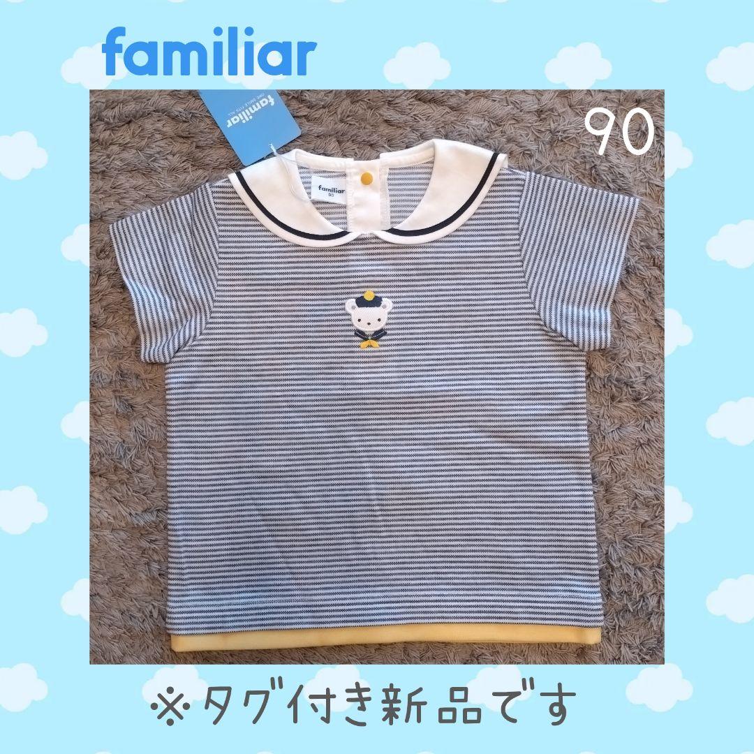 ファミリア セーラTシャツ 120 セーラーTシャツと4分丈パンツのセット | ファミリア公式サイト