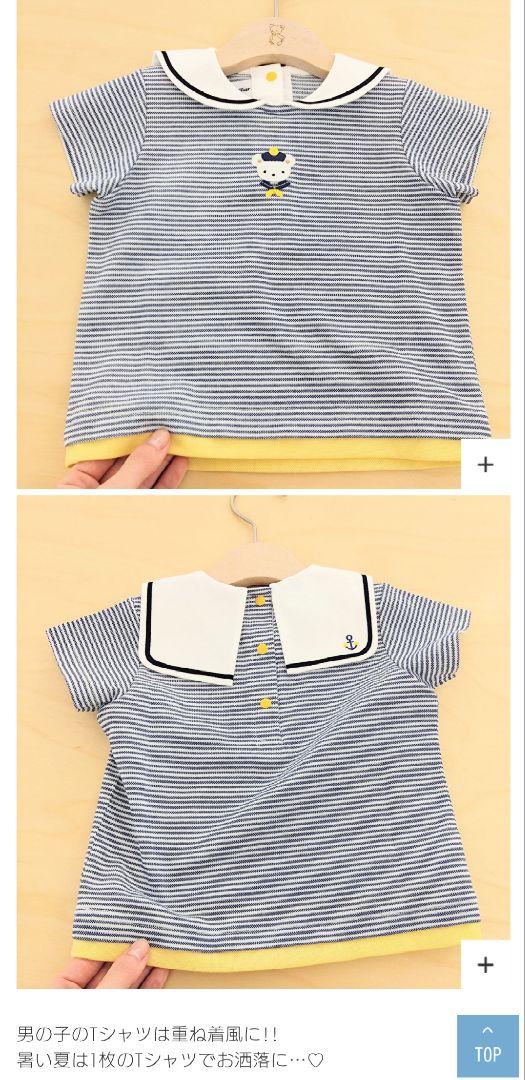 familiar 夏服 まとめ売り 80 90 SALE】ラインナップ先行公開！おすすめアイテムを紹介します