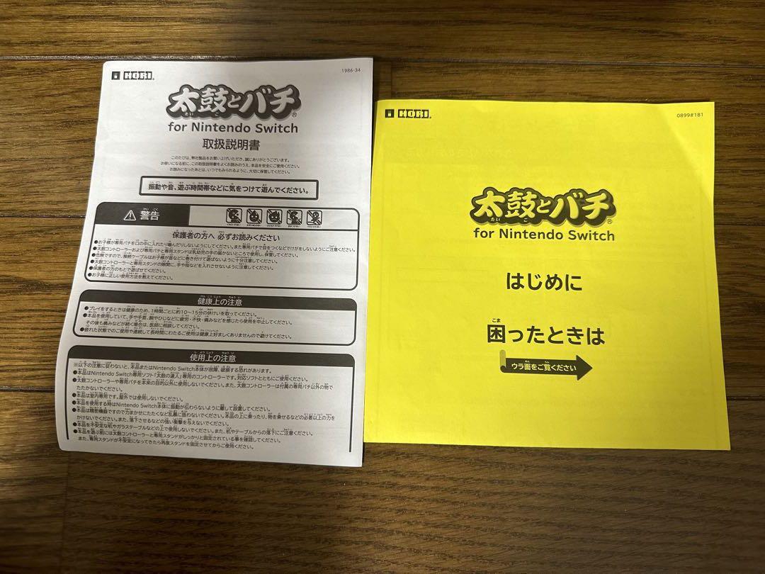 【美品】太鼓の達人 Nintendo Switch タタコン 改造