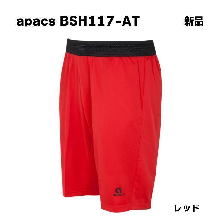 ALL JAPAN ゲームパンツ Lサイズ ゲームパンツ（BSH106-AT） | APACS JAPAN