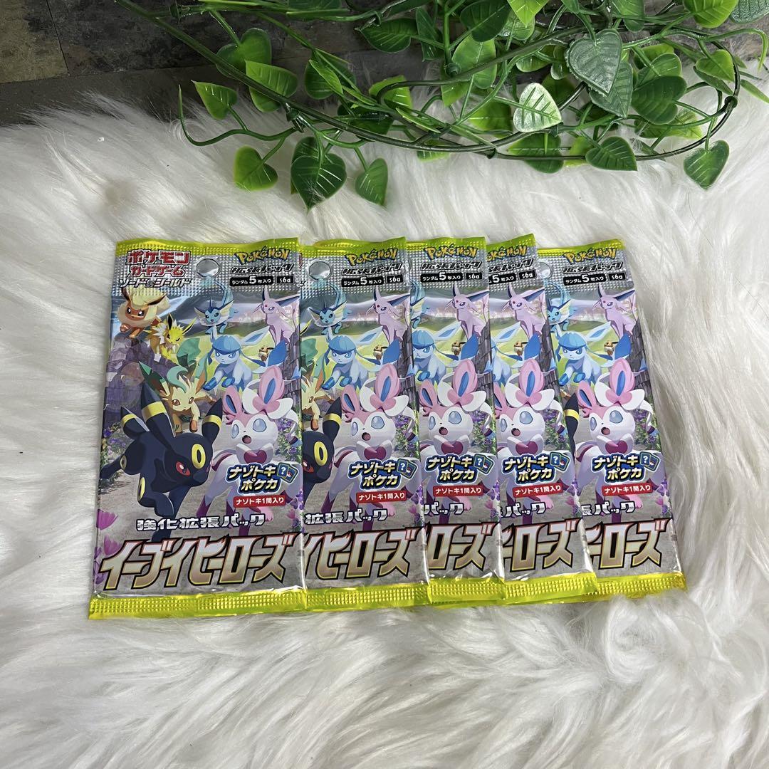 ポケモンカードゲーム イーブイヒーローズ 5パック ポケモンカードゲーム 5パックセット 新品未開封 即日配送 強化