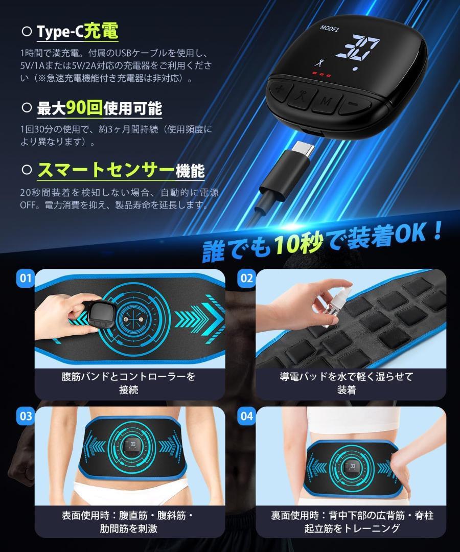 腹筋ベルト【2025腹筋強化最適解・消費カロリーリアルタイム表示】10モード