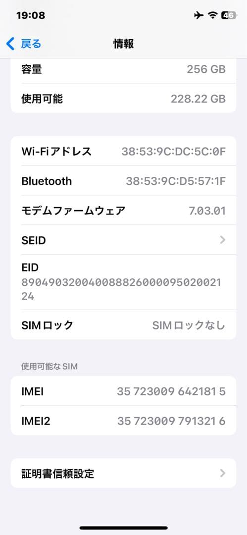 美品 iPhone XS 純正バッテリー99% 美品 iPhone XS 純正バッテリー99%