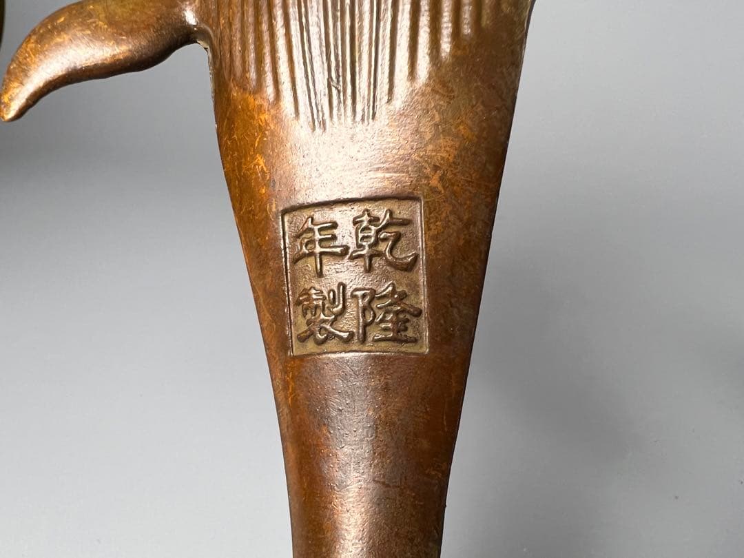 メーカー公式ショップ】 古美術 茶道具 銅 極細工 希少 鯨 香炉 真鍮